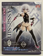 フリュー Fate/Grand Order サーヴァントフィギュア アサシン/ジャック・ザ・リッパー 全1種