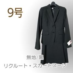 ウォッシャブル リクルート スーツ 3点セット 就活 レディース - メルカリ