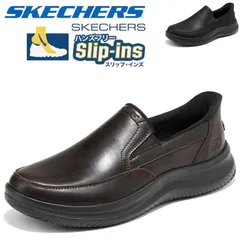 新品 箱あり Skechers スケッチャーズ スリップインズ メンズ ビジネスシューズ スリッポン 幅広 軽量 滑りにくい 疲れない ワイド 大きいサイズ 新作 人気 ブランド ウォーキングシューズ おすすめ 50 代 きれいめ 厚底 クッション205732