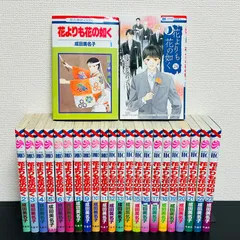 全巻初版］花よりも花の如く 全巻セット 1～24巻 全24巻 初版 成田