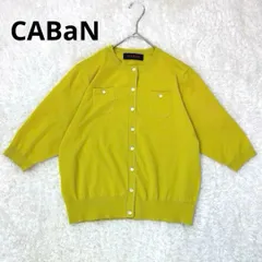 CABaN キャバン ファインポリエステル ハーフスリーブポケット カーディガン 羽織 ライトアウター 半袖 黄 イエロー 39-02-01-02012