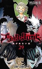 [중고] 블랙 클로버 코믹 1-29 권 세트