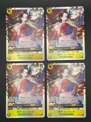 ワンピースカード　ボア・ハンコック　SR　OP14-112　4枚セット