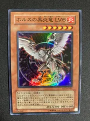 BF0413_【美品】　遊戯王 ホルスの黒炎竜 LV6 スーパーレア