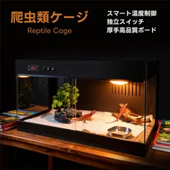 2026年最新】イグアナ ケージの人気アイテム - メルカリ