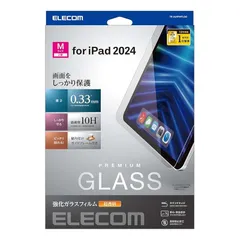 【新品】 エレコム ipad pro 11インチiPad Pro(M4) 2024年モデル ガイド枠付き ガラスフィルム 貼りやすい 貼り直し可能 指紋防止 強化ガラス 保護フィルム カバー TB-A24PMFLGG 1
