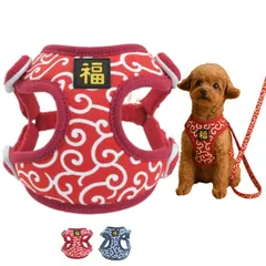 JOYFUSION ハーネス 犬 唐草模様の犬用ハーネス・リードセット、福字入り胸当て式で、抜けないハーネス構造採用、小型犬～大型犬対応の犬 胴輪 レッド S(1.5-3kg)のサムネイル