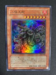 遊戯王 創星竜華 ー 光巴 25th - メルカリ