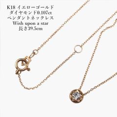 les desseins de DIEU K18YG ネックレスチェーン40cm - メルカリ
