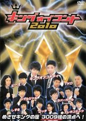 キングオブコント2014 DVD - メルカリ