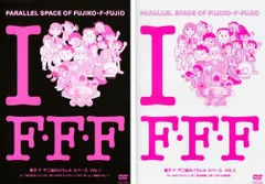 藤子不二雄　パラレルスペース　DVD 2026年最新】藤子・F・不二雄のパラレル スペースの人気アイテム