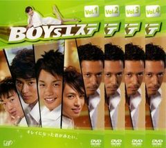 新品 未使用 BOYSエステ DVD-BOX〈5枚組〉 | Mercari