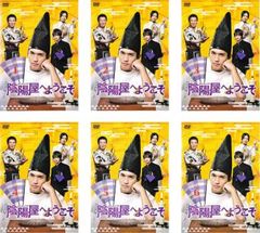 よろず占い処 陰陽屋へようこそ Blu-ray BOX〈4枚組〉 - メルカリ