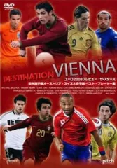 2026年最新】dvd クリスティアーノロナウドの人気アイテム - メルカリ