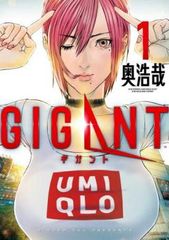 【GIGANT 表紙 ビッグコミックスペリオール x2】ギガントxアニマリアル GIGANT 表紙 ビッグコミックスペリオール x2】ギガントxアニマリアル