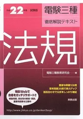 2026年最新】電験三種徹底解説の人気アイテム - メルカリ