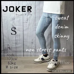 【スウェットデニム】ジョガーパンツ　大人気　スーパーストレッチ　ノンストレス　デニムカラー　スマート　　ロングセラー　お洒落　ジム 美脚効果　美しいライン　スキニーパンツ　ユニセックス　オールシーズン　ザラ ロンハーマン 好きな方