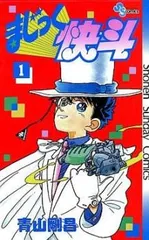 2026年最新】まじっく快斗 特典の人気アイテム - メルカリ