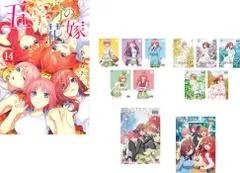 五等分の花嫁 全14巻 完結+DVD 第1期 全5巻 + 第2期 ∬ 全5巻 + 映画 + ∽【全巻 コミック・本 中古 Comic】レンタル落ち