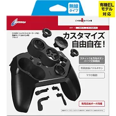 【連射/背面ボタン搭載】【専用ケース付属】CYBER ・ ジャイロコントローラー PRO 無線タイプ ( SWITCH 用) ブラック - Switchxyz 7ab969a3