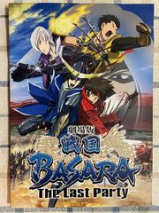 戦国BASARA クリアファイル 伊達政宗 石田三成 真田幸村 - メルカリ