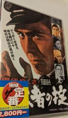 写真集 特技監督 円谷英二 （豪華本） 中古本 - メルカリ