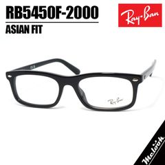 RayBan レイバン RB5450F-2000-54 サングラス 眼鏡 メガネ RX5450F