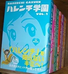 2026年最新】50周年記念愛蔵版 ハレンチ学園2 の人気アイテム - メルカリ