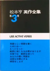 2026年最新】松本亨英作全集の人気アイテム - メルカリ