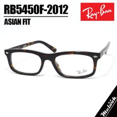 RayBan レイバン RB5450F-2012-54 サングラス 眼鏡 メガネ RX5450F-2012-54 ハバナ ブラウンデミ メンズ レディース 兼用 フレーム