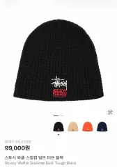STUSSY ワッフル スカルキャップ ビーニー ブラック ネイビー