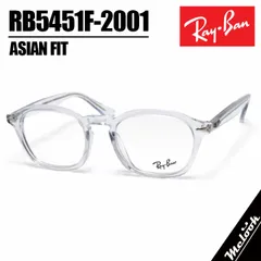 RayBan レイバン RB5451F-2001-50 サングラス アジアンフィット メガネ RB5451F-2001-50 クリア トランスペアレント メンズ レディース 兼用 フレーム
