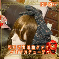 着物リメイク ハイカラおりぼん カチューシャ カチューム ヘアアクセサリー｜和洋折衷 落ち着いたブラックベースに繊細な竹柄 RT-207