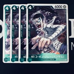 Mr.2 ボン・クレー R 緑 4枚 ワンピースカードM1272 - メルカリ