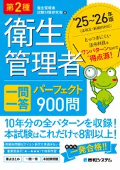 2026年最新】第一種衛生管理者の人気アイテム - メルカリ