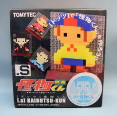 嵐 怪物くん 大野智 ドッツ *怪物くん