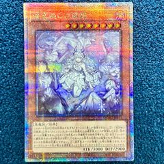 新品未使用】遊戯王 迷宮城の白銀姫 絵違い 25th レディオブザラビュ