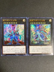 BF0413_　遊戯王OCG『銀河眼の光波竜』ウルトラレア　セット
