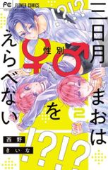 北冬書房 林静一劇画作品集Ⅱ 林静一 酔蝶花 - メルカリ