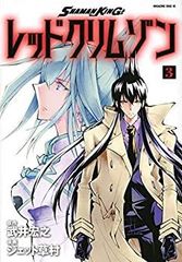 [중고] SHAMAN KING 레드 크림슨 만화 1-3 권 세트 [만화] 타케이 히로유키 제트 쿠사무라