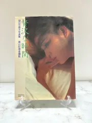 2026年最新】樋口可南子の人気アイテム - メルカリ