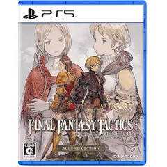 【新品/在庫あり】[PS5ソフト] ファイナルファンタジータクティクス イヴァリース クロニクルズデラックスエディション [ELJM-30730] *早期購入特典付