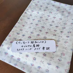 【昭和レトロ】アンティークファッションに最適な一着です単衣仕立ての着物
