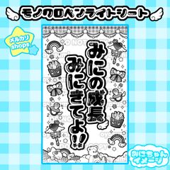 少女Mさま専用♡キンブレシート オーダーページ - メルカリ