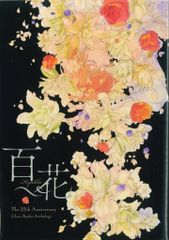 声優DVD 飯田里穂 飯田里穂 きっとRずっと - メルカリ