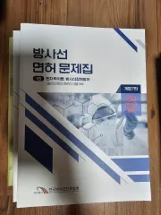 放射線同位元素 一般 コットン 免許 ri 原子力 取扱い 技術 障害 防御 原子力 関係 放射能