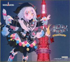 魔法少女ノ魔女裁判 東京タワー ミニ色紙 城ヶ崎ノア まのさば - メルカリ