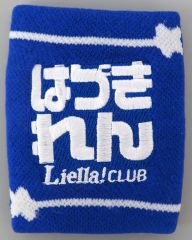[중고] 액세서리(비금속) 하즈키 사랑 Liella! CLUB 2024 응원 팔찌 [러브라이브! 슈퍼스타!!]