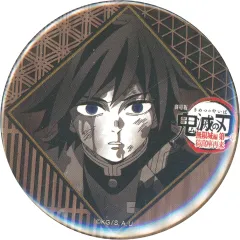 【中古】バッジ・ピンズ 冨岡義勇 57mm缶バッジ 「劇場版 鬼滅の刃 無限城編 第一章 猗窩座再来 ufotable DINING 第四期「狛治と恋雪」-第一章の結末-」 お楽しみくじ景品
