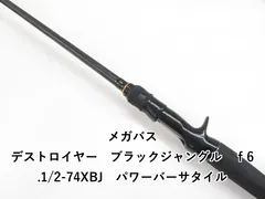 2026年最新】メガバス ブラックジャングルの人気アイテム - メルカリ